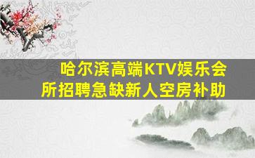贵港夜场招聘